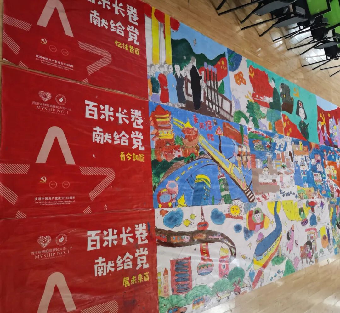 火一·献礼建党百年|致敬新时代 礼赞一百年·我向党的生日献份礼 火炬一小“六一”系列庆祝活动