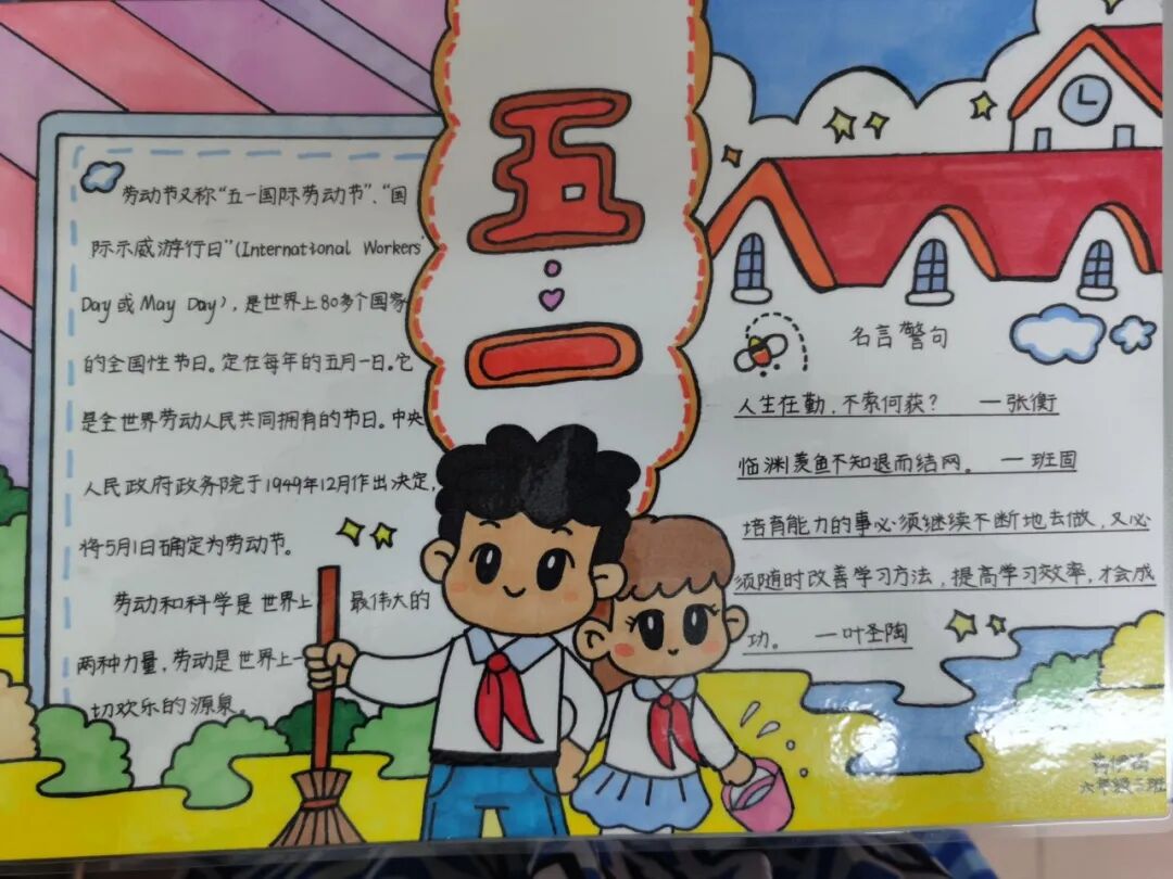火一·献礼建党百年|以“五一”之名，致敬最美的您——“学党史  敬劳模”劳动实践活动