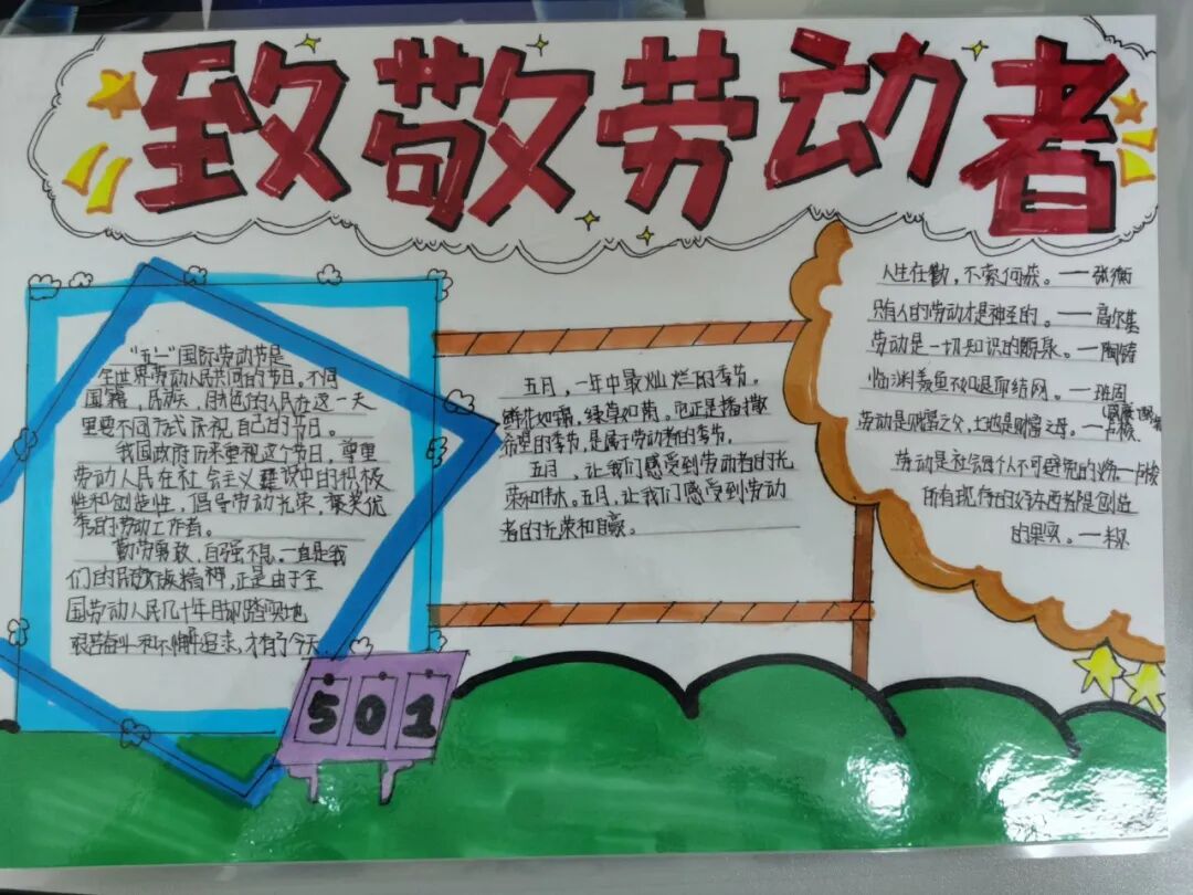 火一·献礼建党百年|以“五一”之名，致敬最美的您——“学党史  敬劳模”劳动实践活动