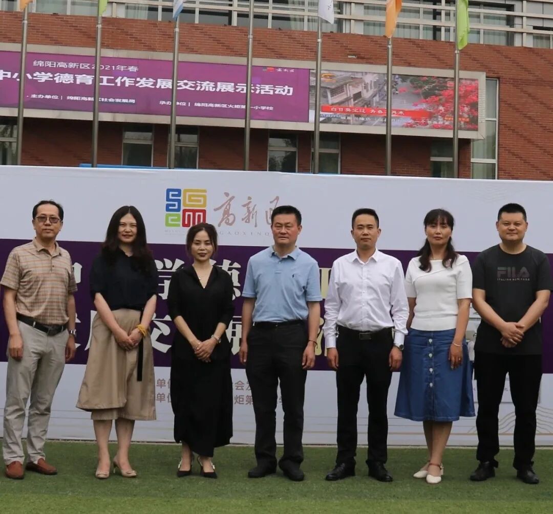 【火一动态】高新区2021年春中小学德育工作发展交流展示活动在火炬一小举行