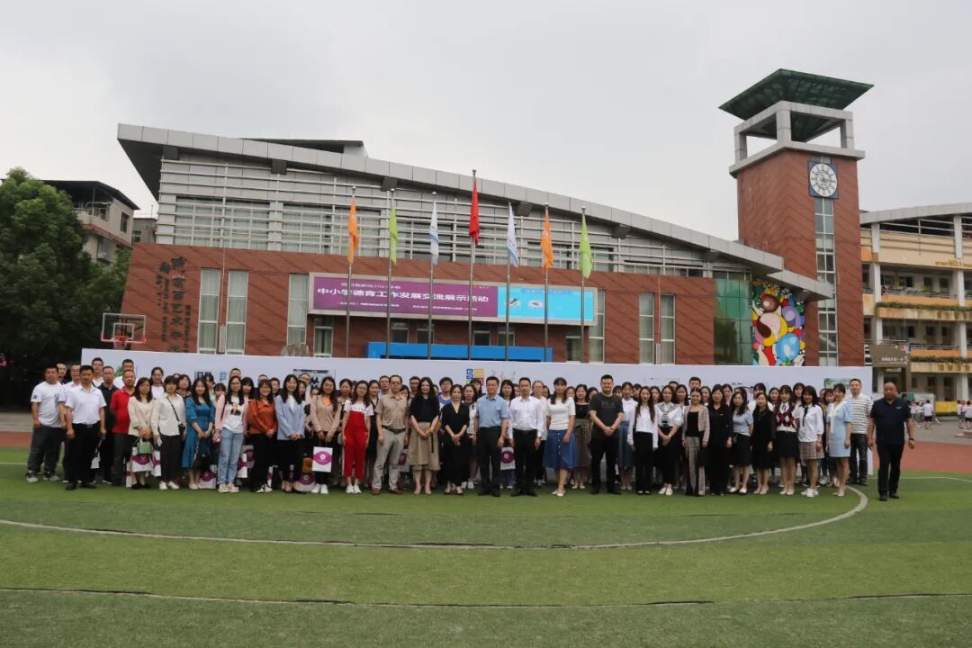 【火一动态】高新区2021年春中小学德育工作发展交流展示活动在火炬一小举行