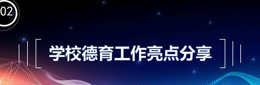 【火一动态】高新区2021年春中小学德育工作发展交流展示活动在火炬一小举行