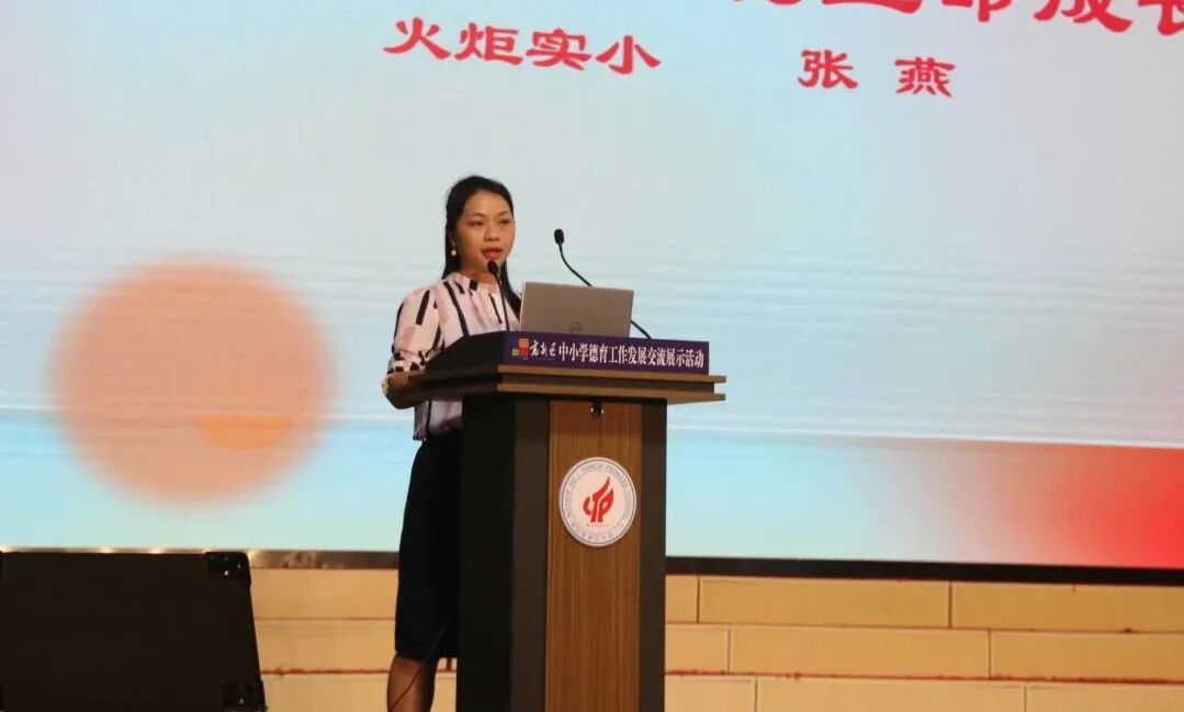 【火一动态】高新区2021年春中小学德育工作发展交流展示活动在火炬一小举行