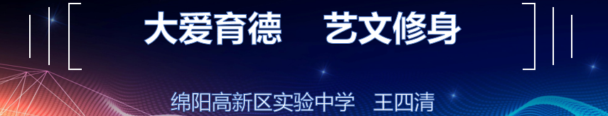 【火一动态】高新区2021年春中小学德育工作发展交流展示活动在火炬一小举行