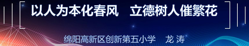 【火一动态】高新区2021年春中小学德育工作发展交流展示活动在火炬一小举行