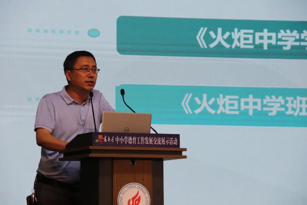 【火一动态】高新区2021年春中小学德育工作发展交流展示活动在火炬一小举行