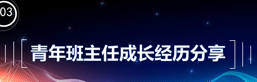 【火一动态】高新区2021年春中小学德育工作发展交流展示活动在火炬一小举行
