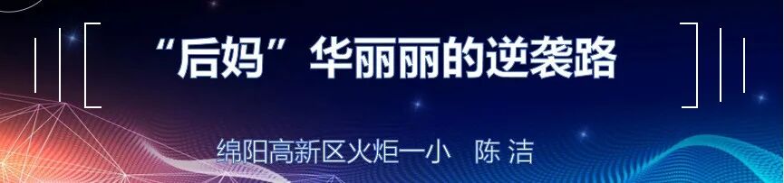 【火一动态】高新区2021年春中小学德育工作发展交流展示活动在火炬一小举行