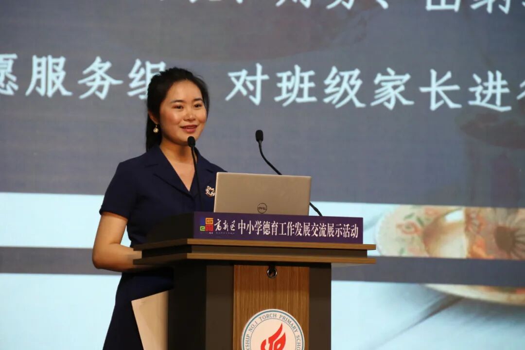 【火一动态】高新区2021年春中小学德育工作发展交流展示活动在火炬一小举行