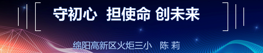 【火一动态】高新区2021年春中小学德育工作发展交流展示活动在火炬一小举行