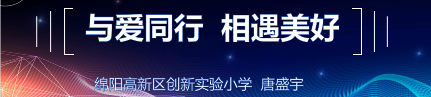【火一动态】高新区2021年春中小学德育工作发展交流展示活动在火炬一小举行