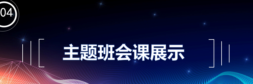 【火一动态】高新区2021年春中小学德育工作发展交流展示活动在火炬一小举行