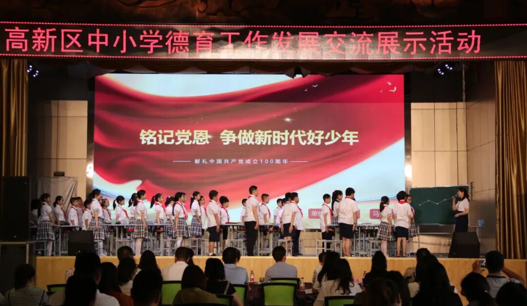 【火一动态】高新区2021年春中小学德育工作发展交流展示活动在火炬一小举行