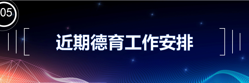 【火一动态】高新区2021年春中小学德育工作发展交流展示活动在火炬一小举行