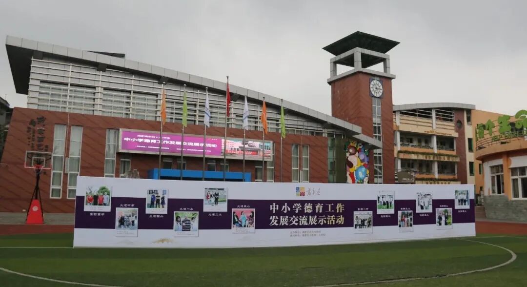 【火一动态】高新区2021年春中小学德育工作发展交流展示活动在火炬一小举行