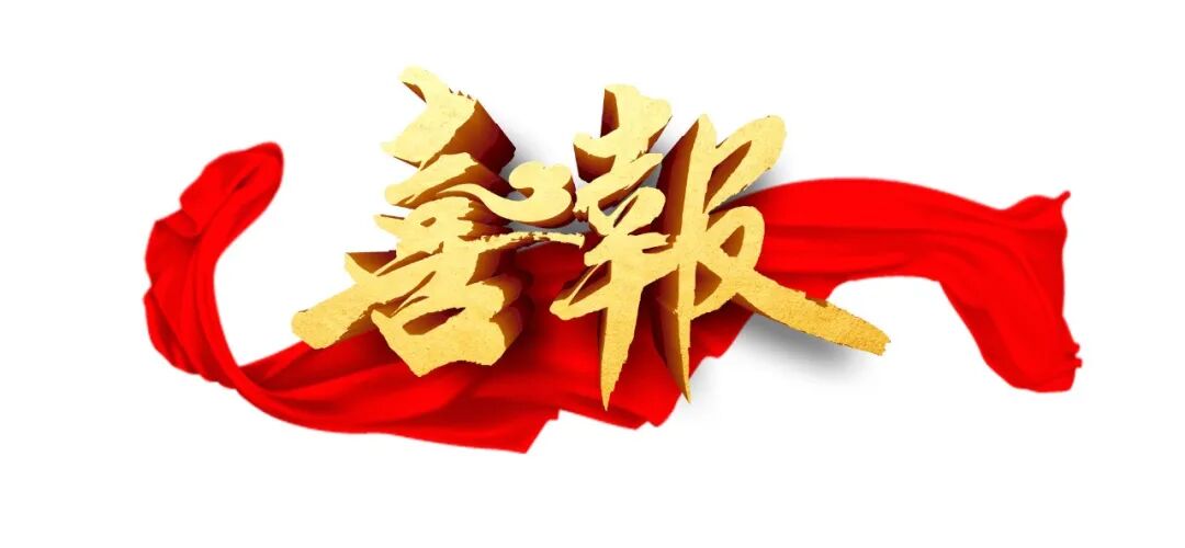 【火一喜报】我校选手第七次摘得绵阳市中小学生演讲总决赛冠军