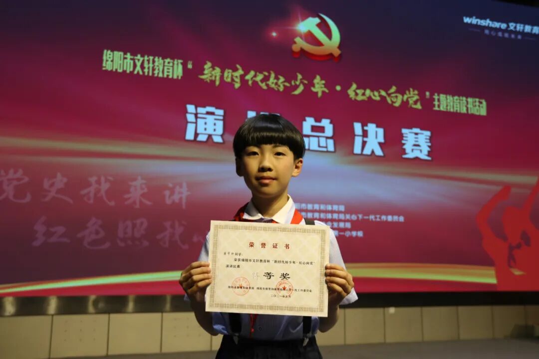 【火一喜报】我校选手第七次摘得绵阳市中小学生演讲总决赛冠军