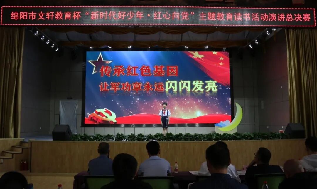 【火一喜报】我校选手第七次摘得绵阳市中小学生演讲总决赛冠军