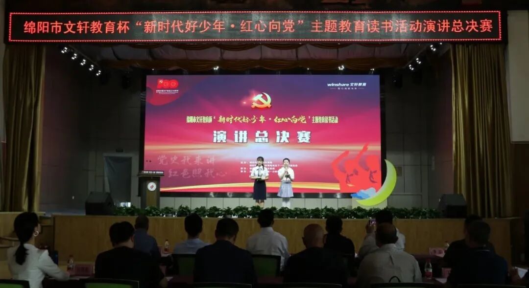 【火一喜报】我校选手第七次摘得绵阳市中小学生演讲总决赛冠军