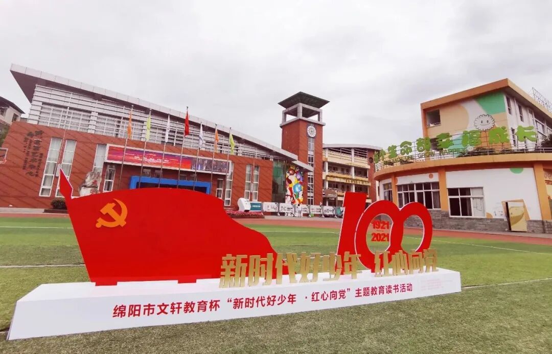 【火一喜报】我校选手第七次摘得绵阳市中小学生演讲总决赛冠军