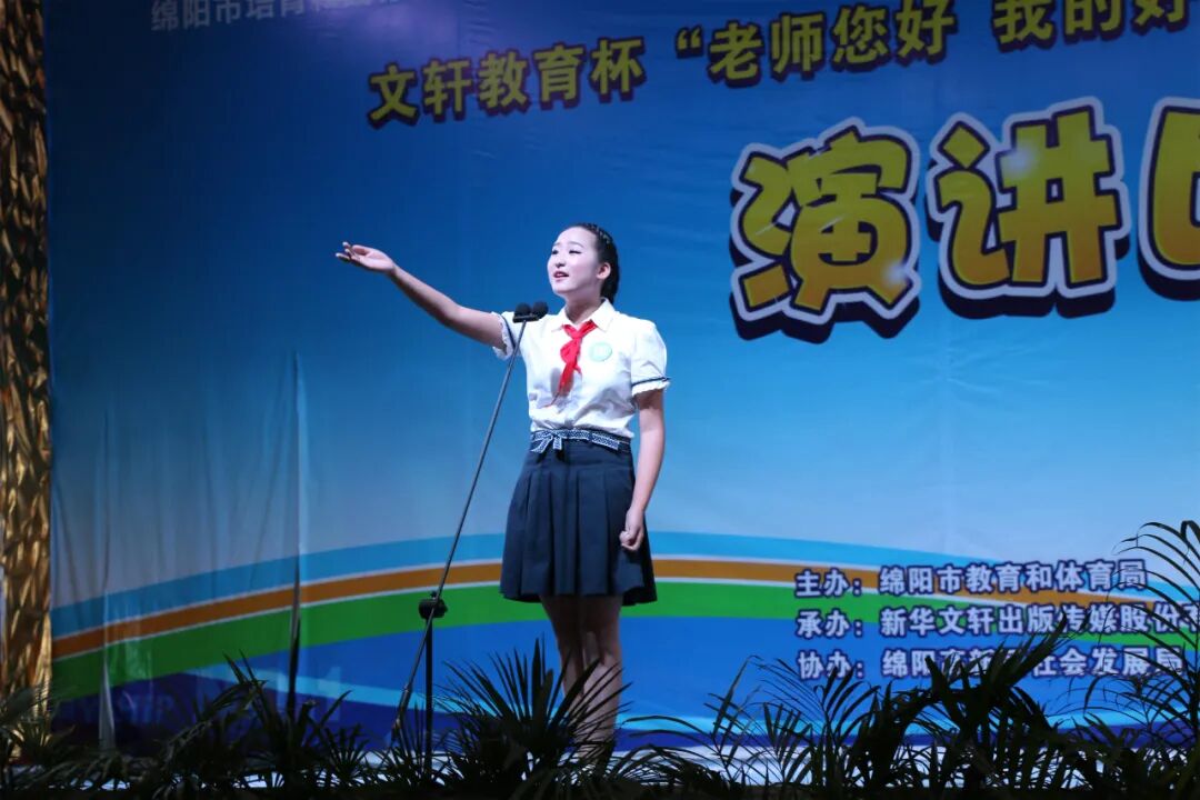 【火一喜报】我校选手第七次摘得绵阳市中小学生演讲总决赛冠军