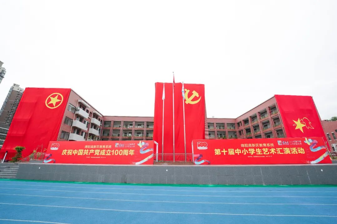 【火一动态】阳光下成长，幸福中绽放|| 线艺工作坊·儿童歌舞剧·小交警方阵亮相绵阳高新区第十届中小学生艺术汇演活动