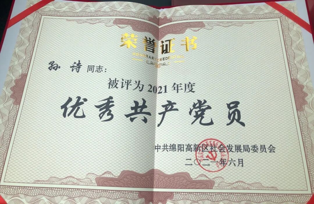 【火一喜讯】我校党支部被区社发局委员会评为“先进基层党组织”|八位党员分别获得区校两级荣誉