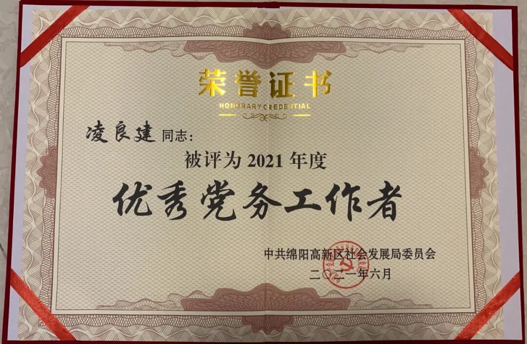 【火一喜讯】我校党支部被区社发局委员会评为“先进基层党组织”|八位党员分别获得区校两级荣誉