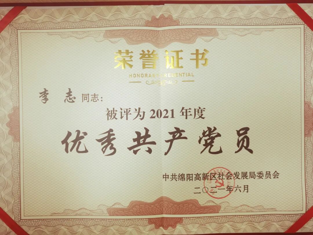 【火一喜讯】我校党支部被区社发局委员会评为“先进基层党组织”|八位党员分别获得区校两级荣誉