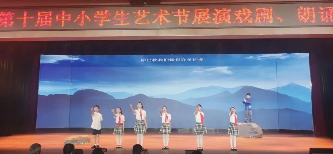 【火一喜讯】我校戏剧节目连续四届代表绵阳市被推选至四川省中小学生艺术节