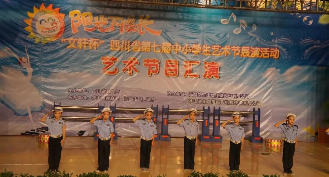 【火一喜讯】我校戏剧节目连续四届代表绵阳市被推选至四川省中小学生艺术节