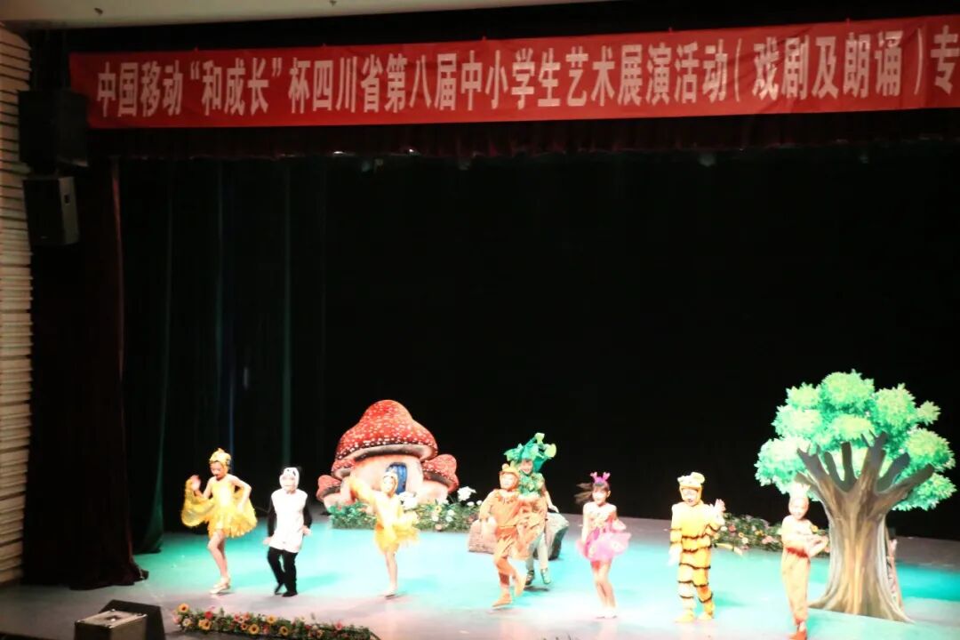【火一喜讯】我校戏剧节目连续四届代表绵阳市被推选至四川省中小学生艺术节