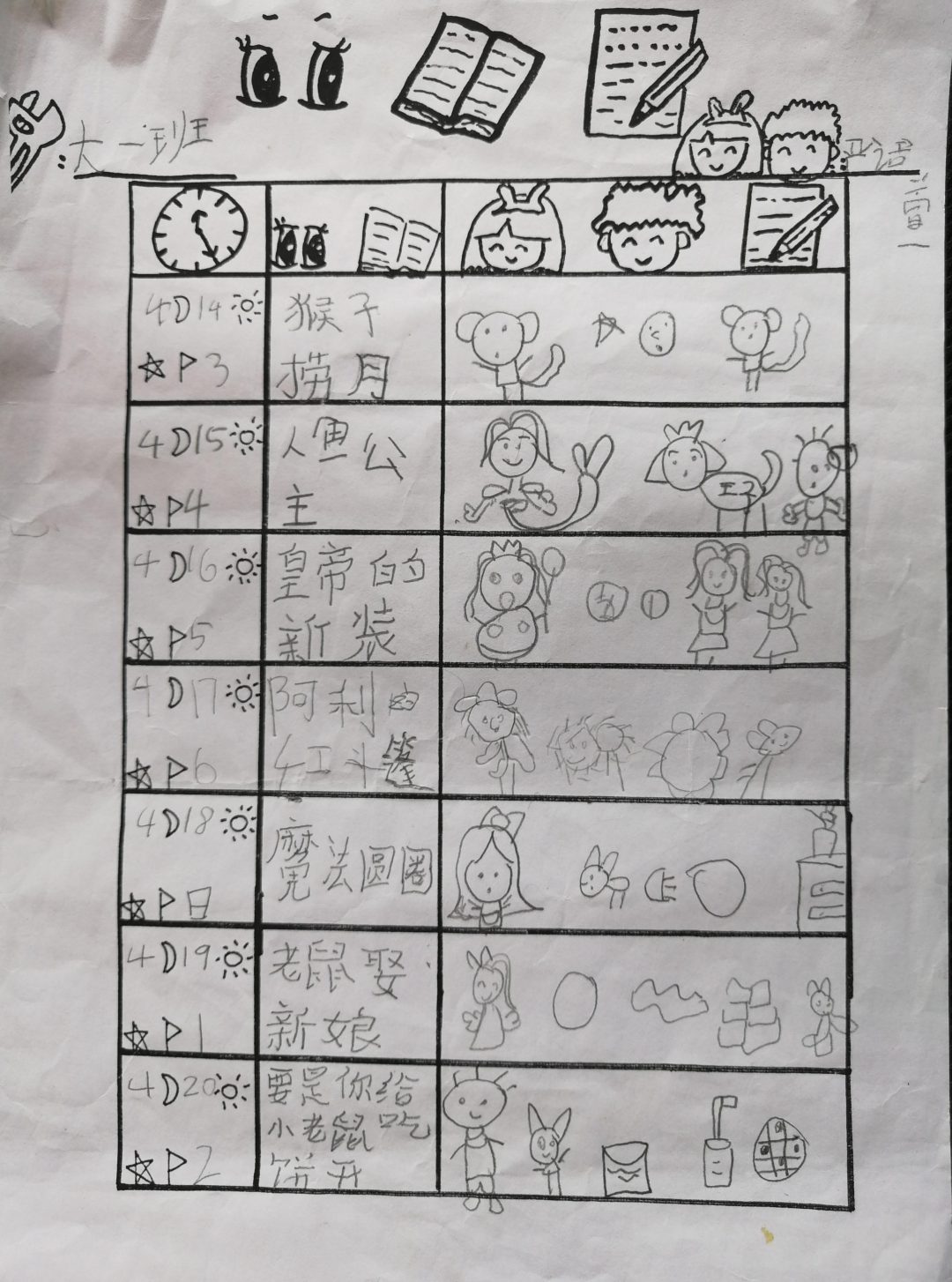 【一幼动态】一幼娃首届毕业礼——再见我的小时光