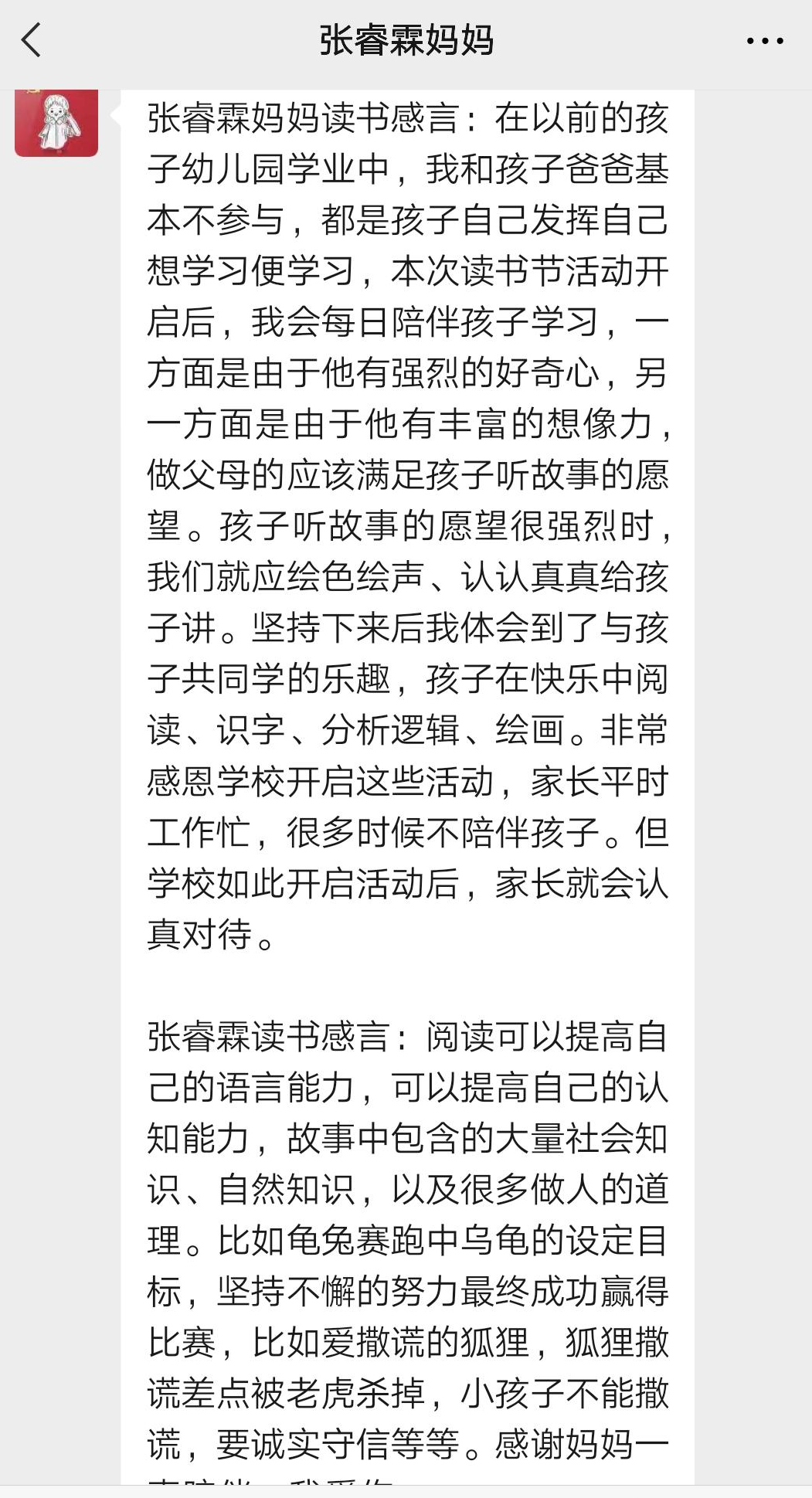 【一幼动态】一幼娃首届毕业礼——再见我的小时光