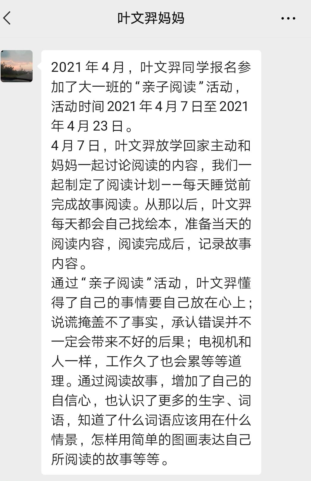 【一幼动态】一幼娃首届毕业礼——再见我的小时光