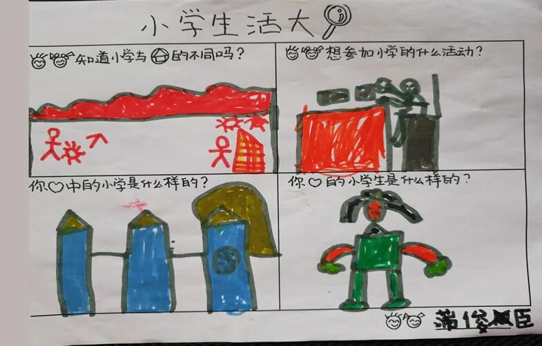 【一幼动态】一幼娃首届毕业礼——再见我的小时光