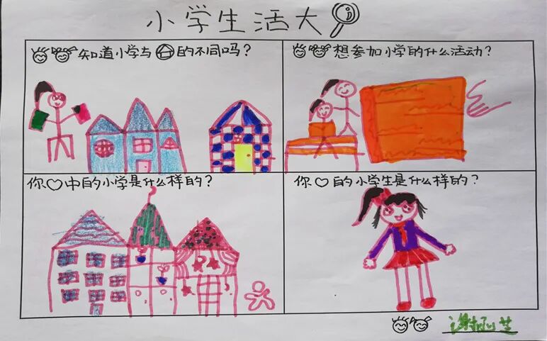 【一幼动态】一幼娃首届毕业礼——再见我的小时光