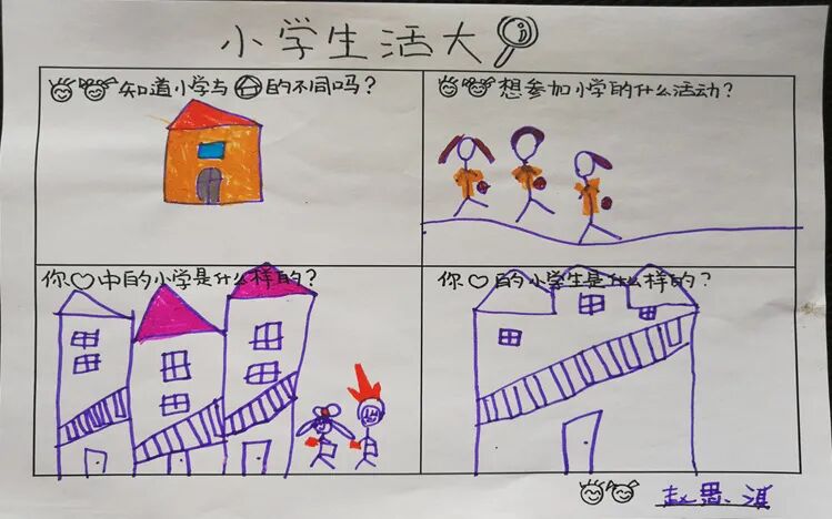 【一幼动态】一幼娃首届毕业礼——再见我的小时光
