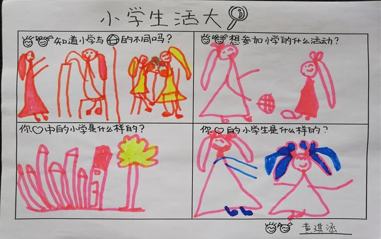 【一幼动态】一幼娃首届毕业礼——再见我的小时光