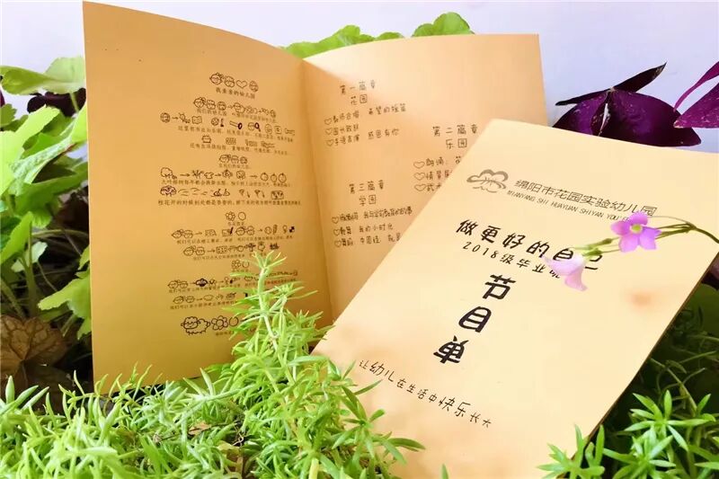 【一幼动态】一幼娃首届毕业礼——再见我的小时光
