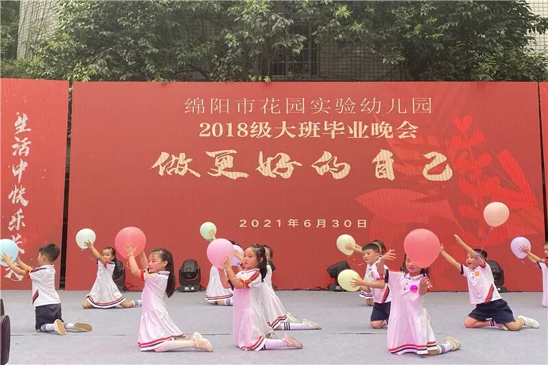 【一幼动态】一幼娃首届毕业礼——再见我的小时光