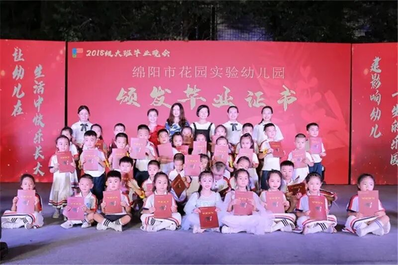 【一幼动态】一幼娃首届毕业礼——再见我的小时光
