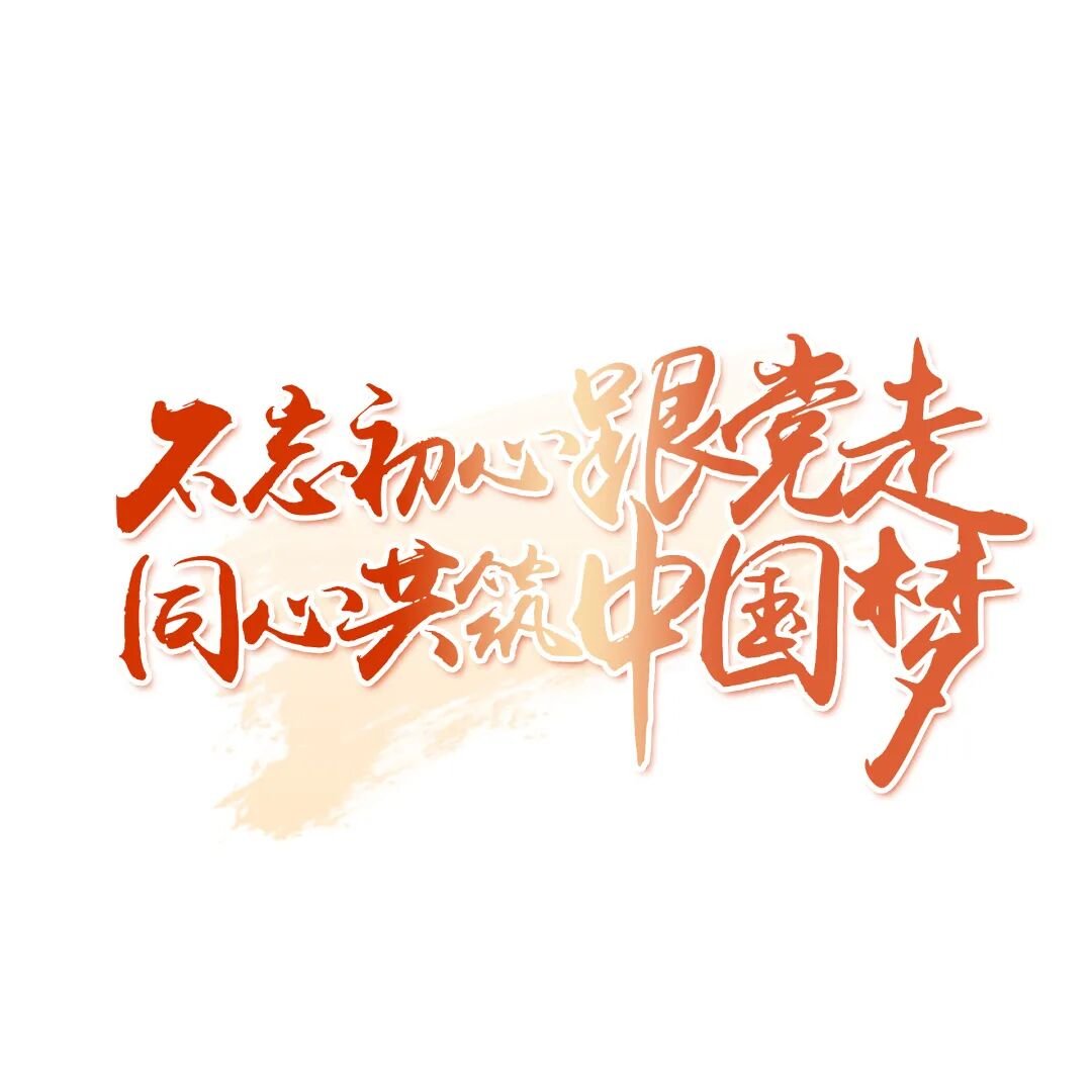 火一·献礼建党百年|“追溯红色记忆  走好新时代长征路”火炬一小党支部开展“七一”建党节主题党日活动