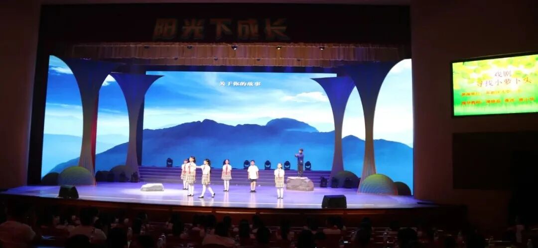 【火一喜讯】我校儿童歌舞剧荣登绵阳市第十届中小学生艺术节综合汇演舞台