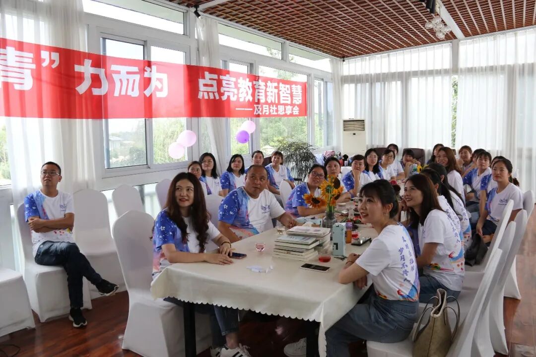 【火一动态】“青”力而为 点亮教育新智慧——及月社思享会