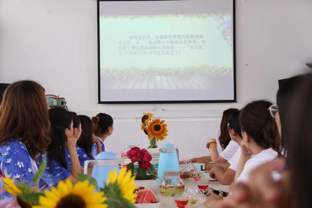 【火一动态】“青”力而为 点亮教育新智慧——及月社思享会