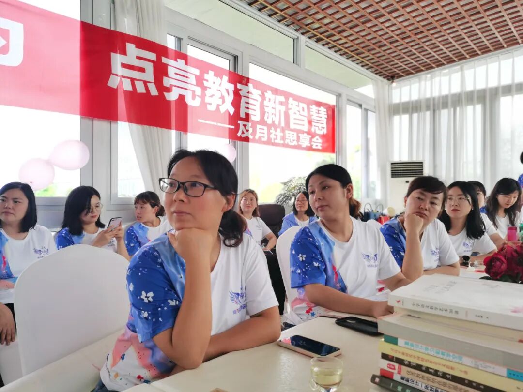 【火一动态】“青”力而为 点亮教育新智慧——及月社思享会