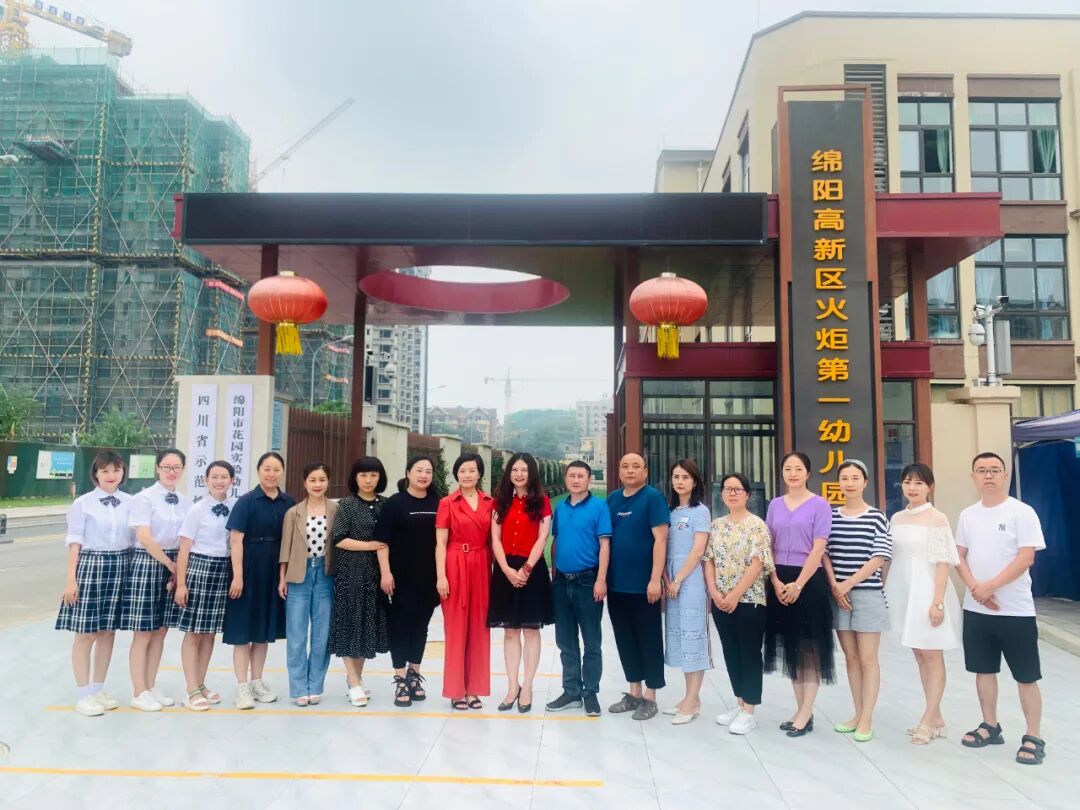 【一幼动态】凝心聚力 未来可期丨火炬一小·花园实验幼儿园联合办园总结会