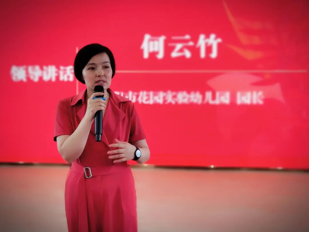 【一幼动态】凝心聚力 未来可期丨火炬一小·花园实验幼儿园联合办园总结会