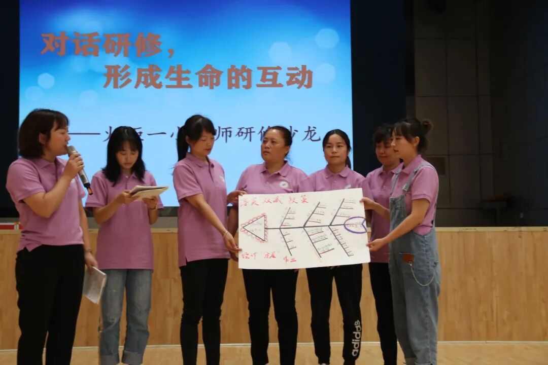 火一开学季丨凝心聚力 向高品质学校前进丨2021年秋教师分层系列培训